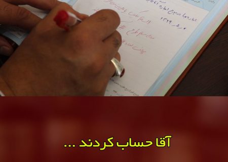 اجرای طرح “آقا حساب کرد” توسط خادمیاران محمودآبادی