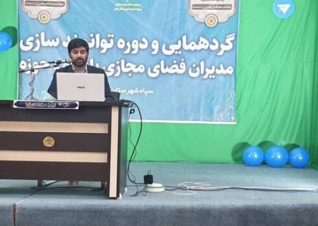 راه‌اندازی سایت جامع «امین» با هدف ایجاد فضای امن مجازی