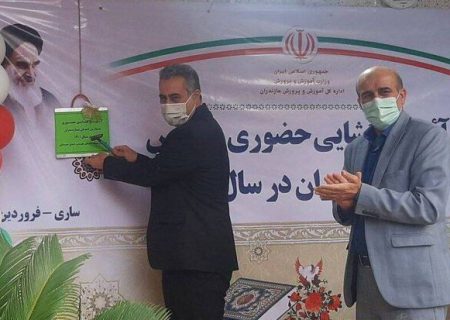 فقر آموزشی ۶۳ درصدی دانش آموزان مازندران