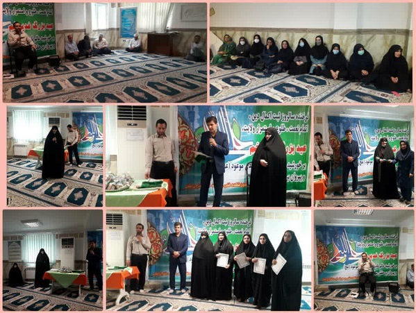 برگزاری جشن باشکوه عید سعید غدیربه مناسبت عید ولایت و امامت در آموزشکده فنی و حرفهای دختران بابل