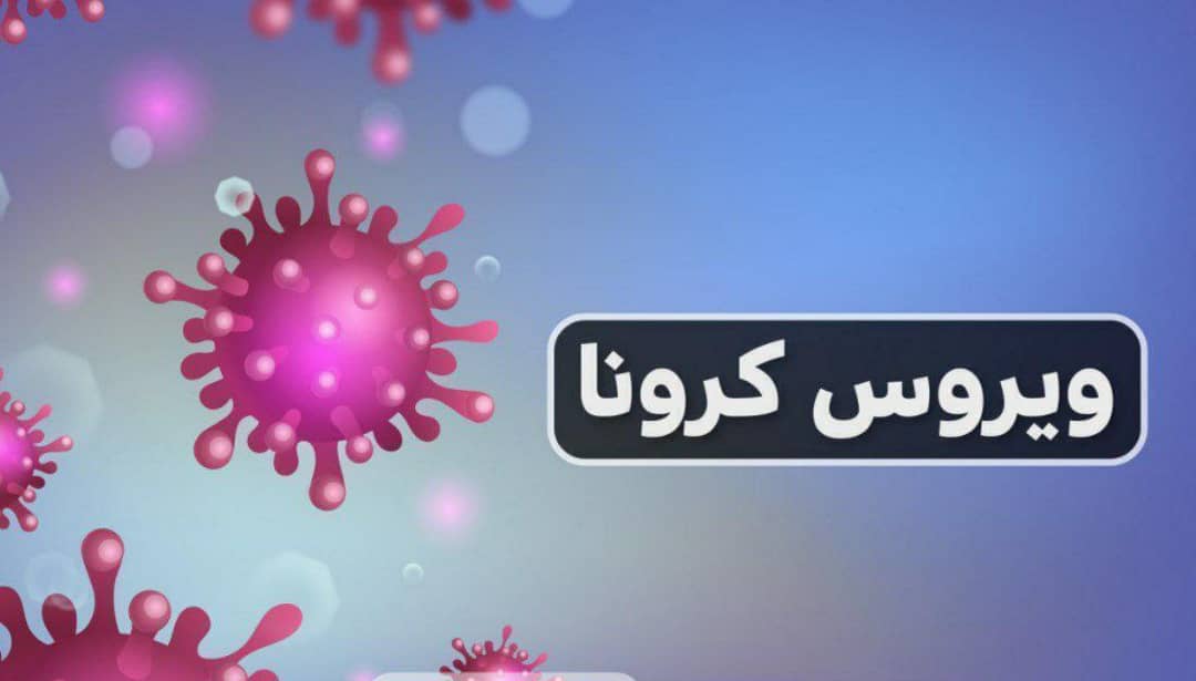 ادامه روند صعودی کرونا در هفتههای آینده