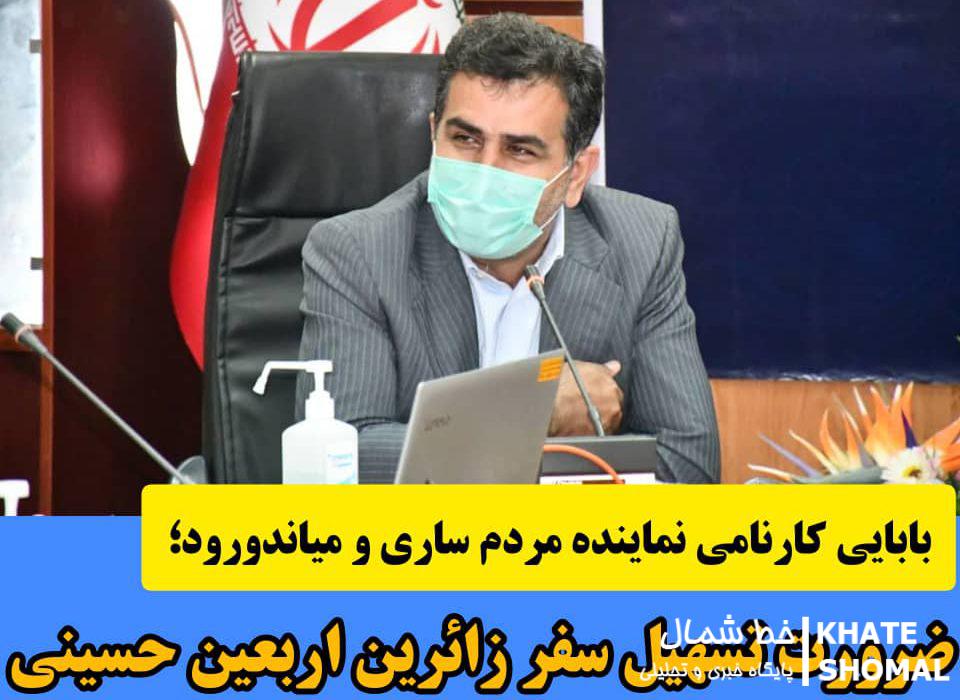 ضرورت تسهیل سفر زائرین اربعین حسینی از سوی دولت و دستگاههای خدمترسان