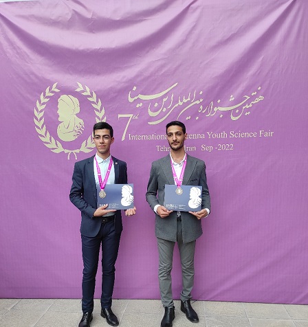 کسب مدال نقره هفتمین جشنواره بینالمللی ابنسینا
