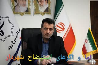 جزئیات استیضاح تا جلسه پرسش و پاسخ شهردار سرخرود/ شورای شهر ۱۰ روز برای پاسخگویی مهلت داد