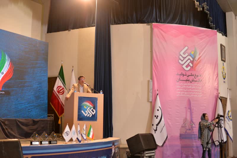 برگزاری دهمین رویداد سرمایهگذاری بر طرحهای دانش بنیان در مازندران
