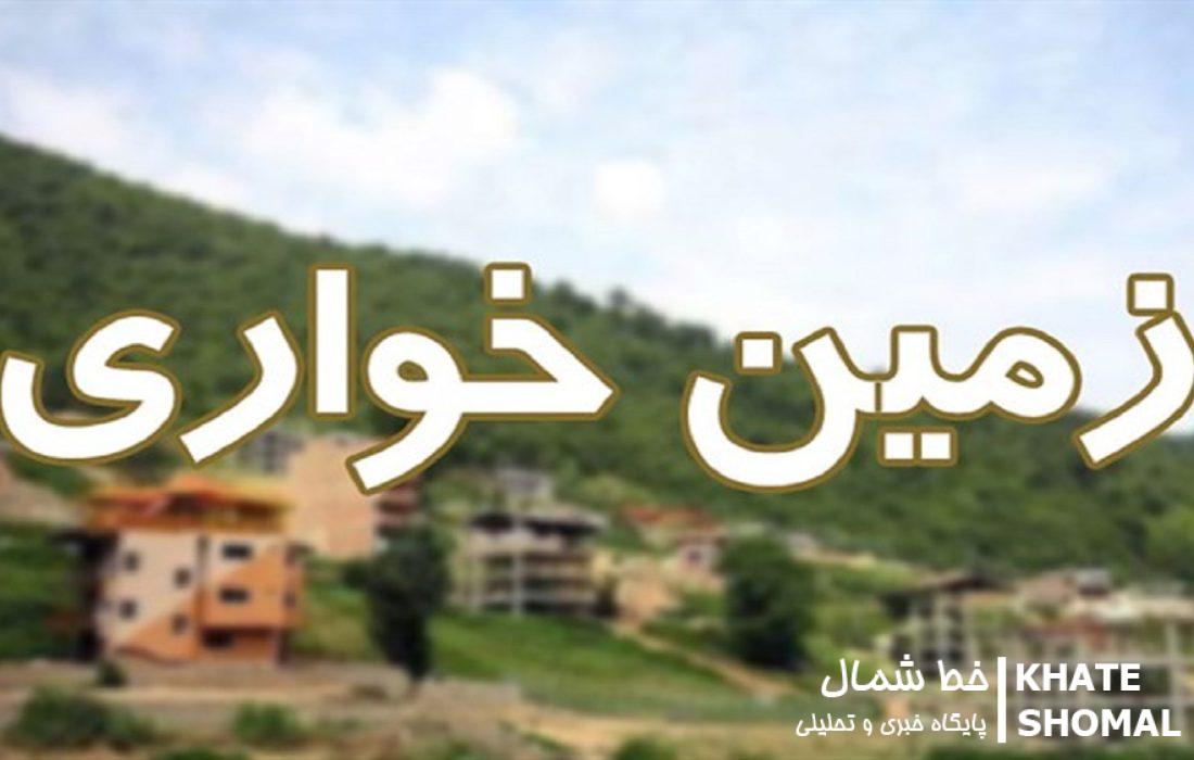 کشف زمین‌خواری 4 میلیارد ریالی در چالوس