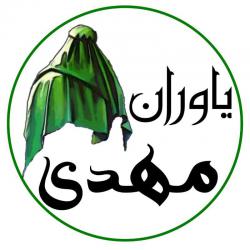 نمایشگاه یاوران مهدوی امین در محمودآباد برگزار میشود