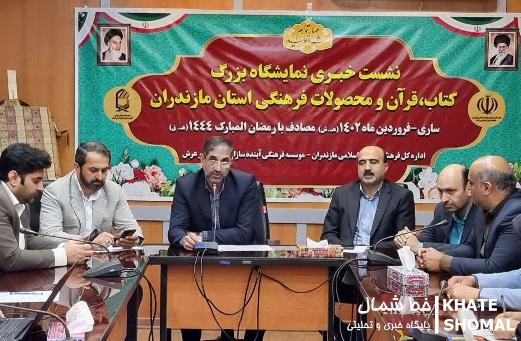 20 اثر بومی در نمایشگاه کتاب مازندران رونمایی میشود