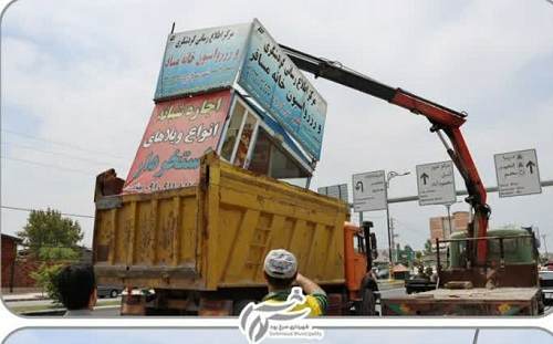 جمعآوری کانکسهای غیر مجاز از معابر شهری و سواحل سرخرود