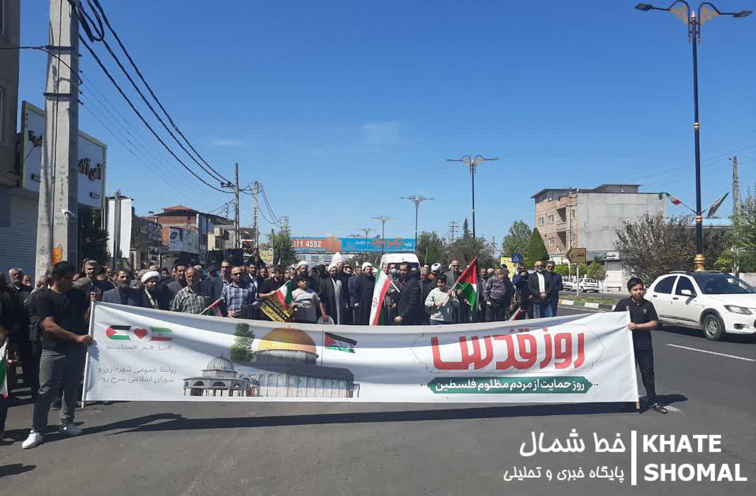 راهپیمایی روز قدس در سرخ‌رود برگزار شد