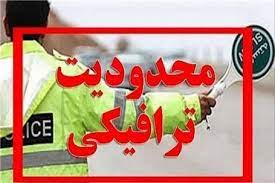 محدودیتهای ترافیکی تعطیلات عید فطر در محورهای مواصلاتی مازندران