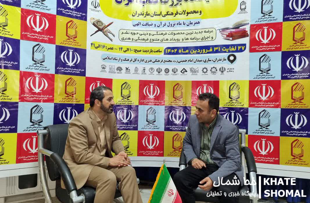 تازههای حوزه نشر مازندران روی میز نمایشگاه کتاب