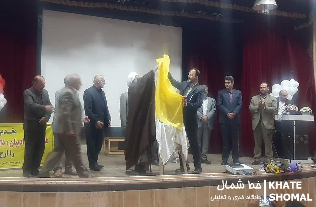 دهمین کتاب آمل پژوهی مولف آملی رونمایی شد