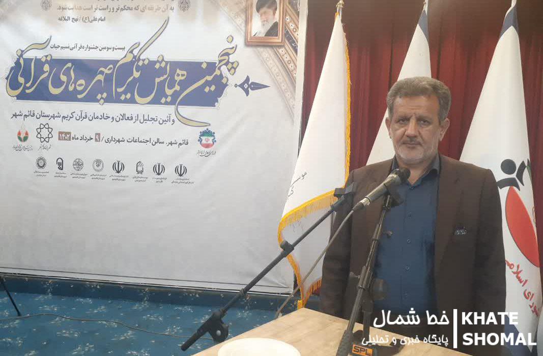 فعالیت ۱۱ هزار مربی قرآن در مازندران