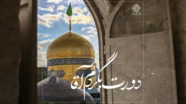 نشانهای از “بوی بهشت” که عطر زندگی شد/ بانویی که مورد لطف امام رضا (ع) قرار گرفت