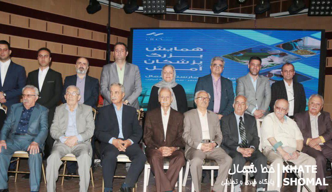 چهرههای ماندگار پزشکی آمل تجلیل شدند/ بیمارستان فوق تخصصی شمال برمدار پیشرفت و توسعه