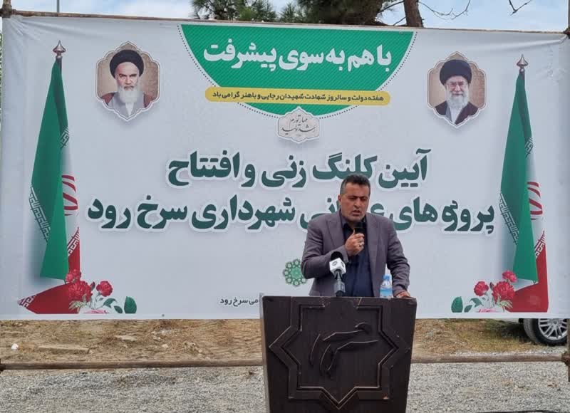 اجرای 71 پروژه عمرانی با اعتبار 2350 میلیارد ریال در سرخرود/ مصوبات جاده 20 متری سلامت از استان پیگیری شود