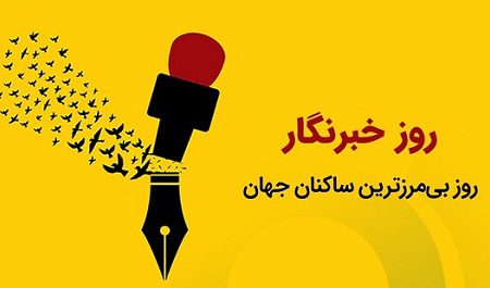 ۱۷ مرداد ماهی دیگر پَر/ اینجا موتورهای جستجو از کار افتاده‌اند