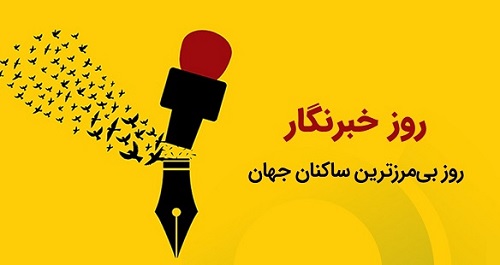 ۱۷ مرداد ماهی دیگر پَر/ اینجا موتورهای جستجو از کار افتاده‌اند