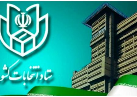 ۱۲۲ نفر از نور و محمودآباد برای انتخابات مجلس شورای اسلامی ثبت‌نام کردند