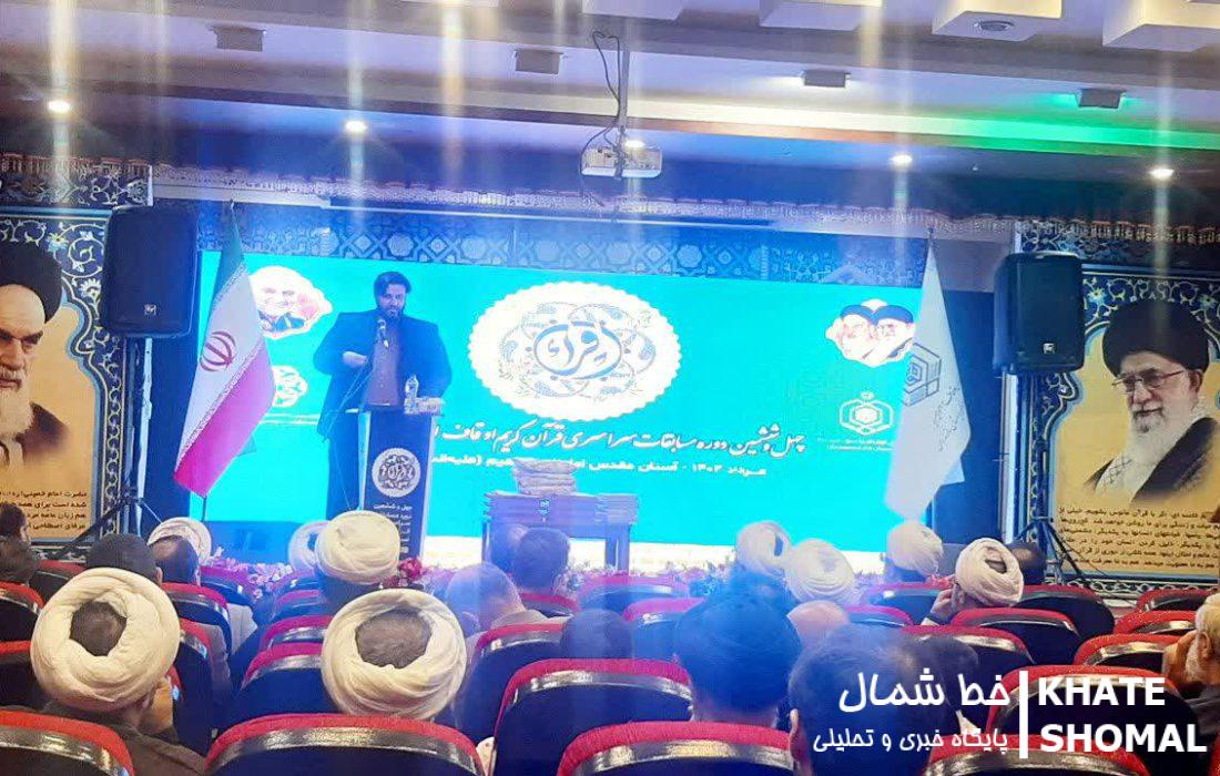 حضور ۵۸ هزار شرکتکننده در چهل و ششمین مسابقات سراسری قرآنی/ تربیت مجریان قرآنی و معارفی در دستور کار قرار دارد