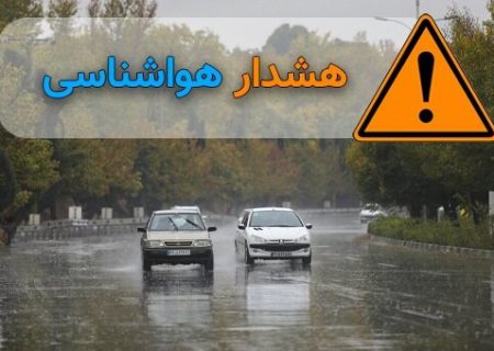 احتمال جاری شدن روان آب در غرب مازندران