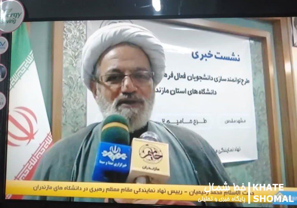 طرح حامیم ۲ با هدف توانمندسازی دانشجویان فعال فرهنگی، اجتماعی و سیاسی دانشگاههای مازندران اجرایی شد