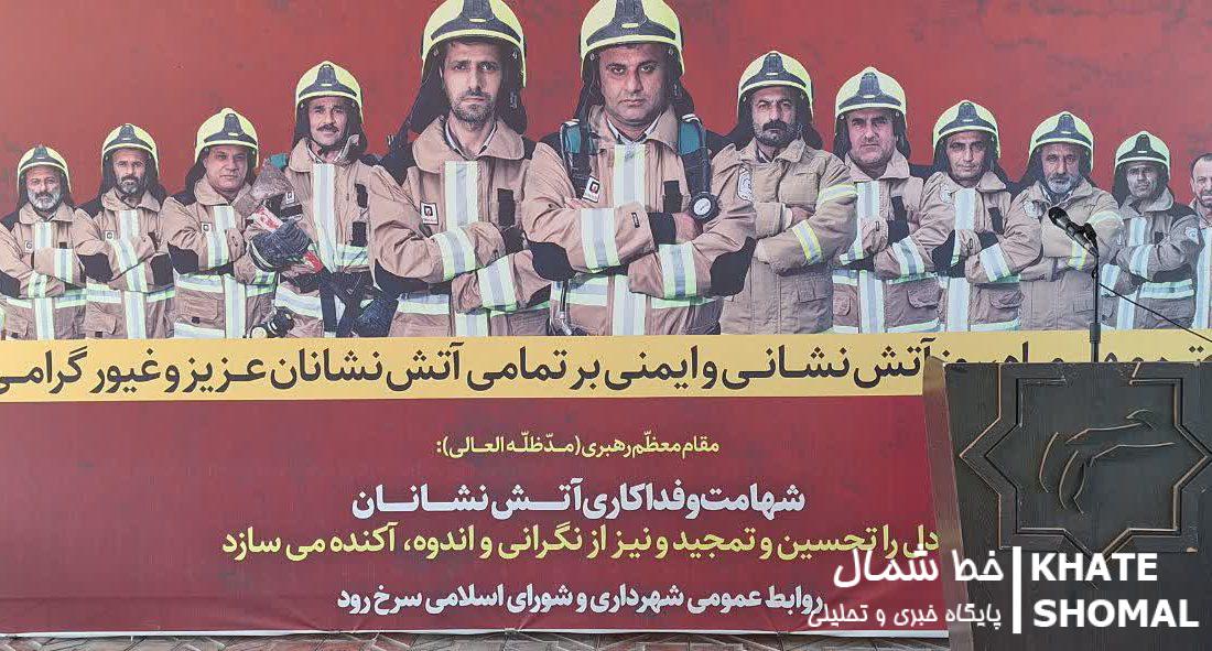 ایثار و عشق را اینجا ببینید/ دغدغههایی از جنس آتش