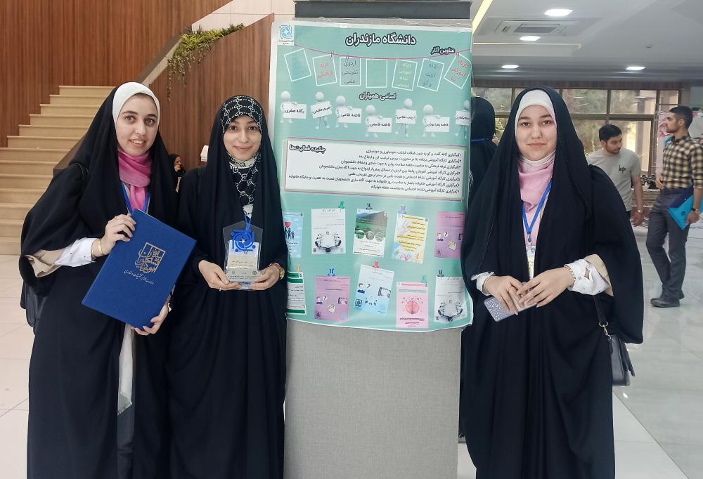 کسب رتبه برتر کانون دانشجویی همیاران سلامت دانشگاه مازندران در ششمین همایش کشوری کانونهای دانشجویی