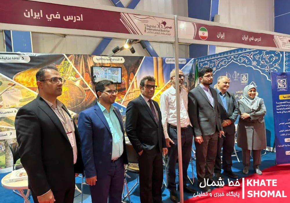 حضور دانشگاه مازندران در نمایشگاه دستآوردهای دانشگاههای ایران در کشور عراق