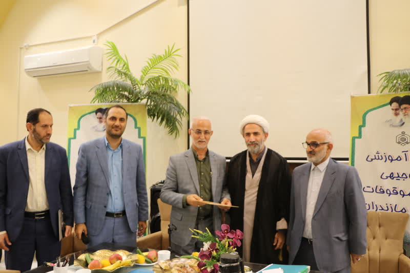 برگزاری همایش توجیهی امنا موقوفات مازندران در محمودآباد/ موقوفات استان مستعد سرمایهگذاری هستند