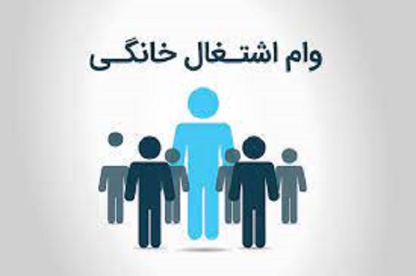 اختصاص ۳۶ میلیارد ریالی تسهیلات مشاغل خانگی در محمودآباد