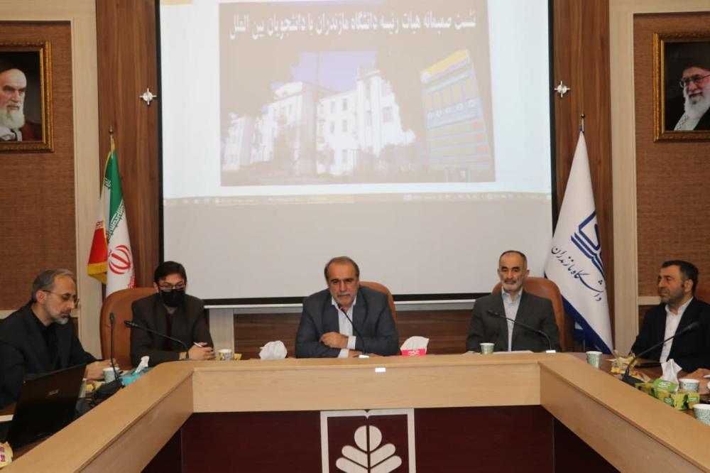 نشست صمیمانه اعضای هیئت رییسه دانشگاه مازندران با دانشجویان بینالملل