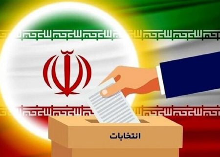 تایید صلاحیت ۳۷۷ داوطلب انتخابات مجلس در مازندران