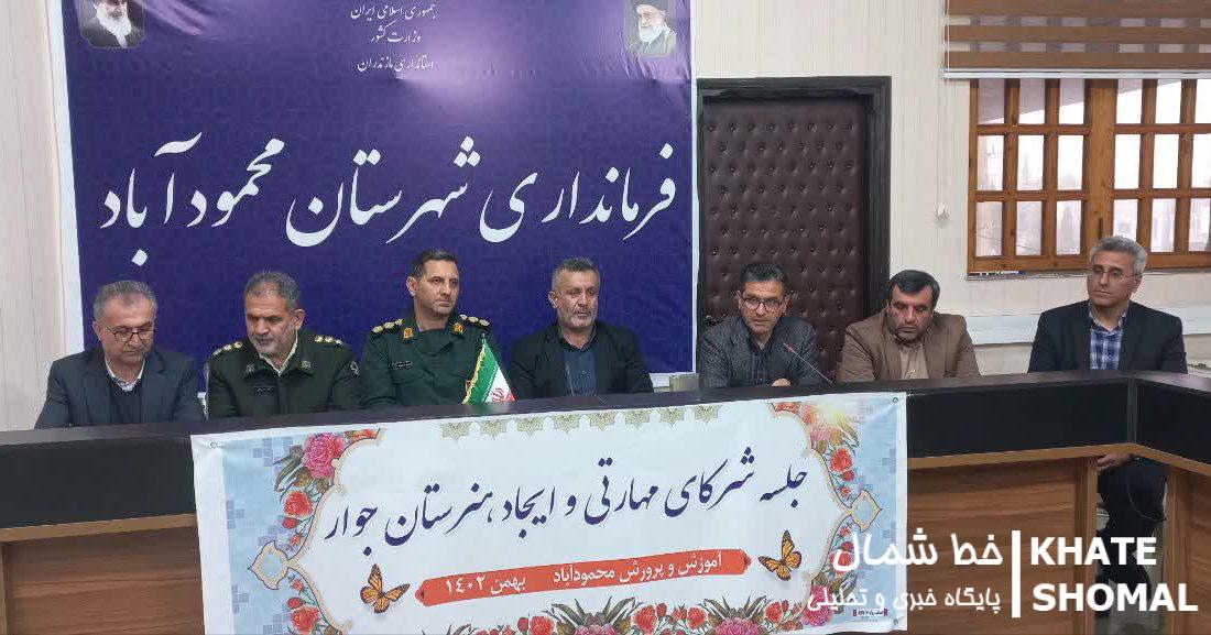 هنرستان جوار در شهرک صنعتی محمودآباد راهاندازی میشود