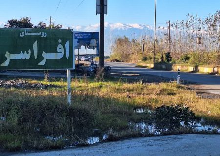 پیگیری بخشدار برای ساماندهی جاده پرتردد سرخ‌رود-آمل/ ترمز جاده مرگ کشیده می‌شود!!