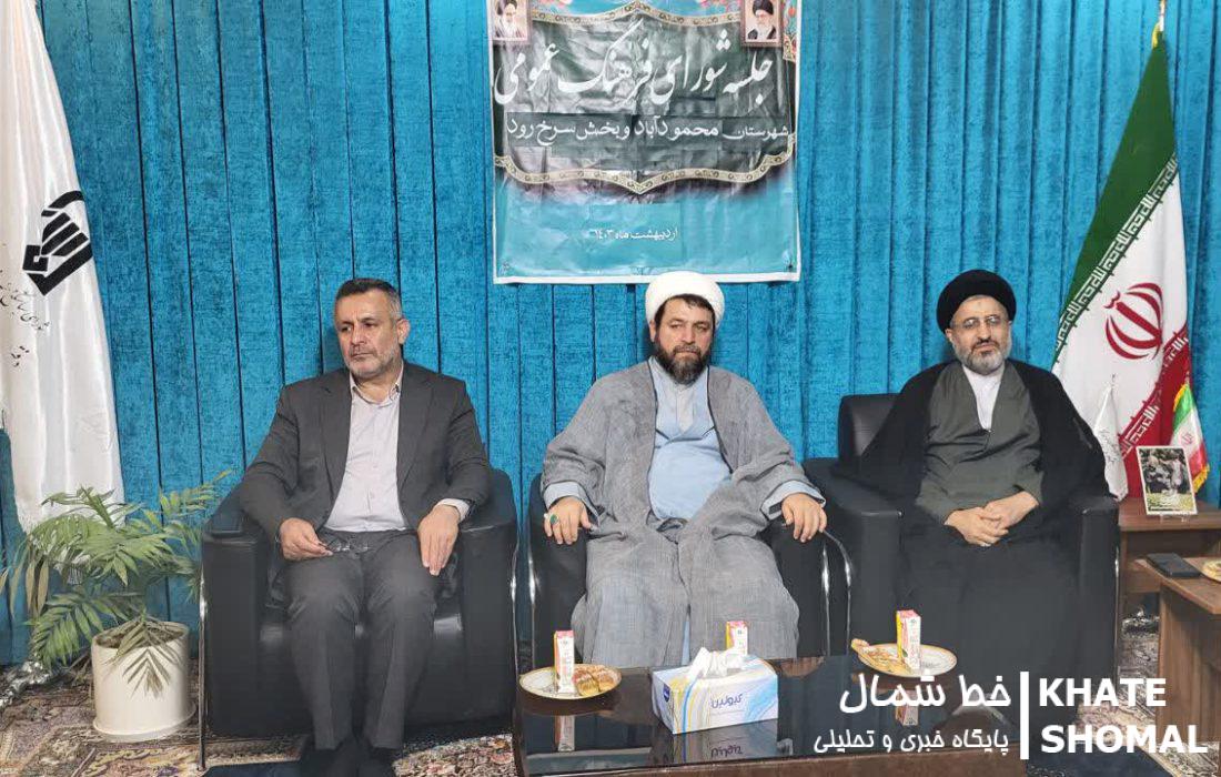 جلسه شورای فرهنگ عمومی شهرستان محمودآباد بهمیزبانی سرخرود برگزار شد