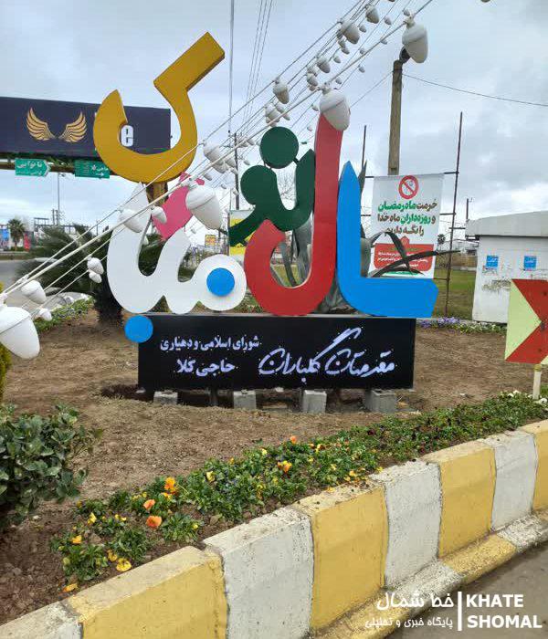 رونق گردشگری روستا با توسعه زیرساختها محقق میشود/ ضرورت الگوبرداری از سیره شهدا برای خدمترسانی به مردم