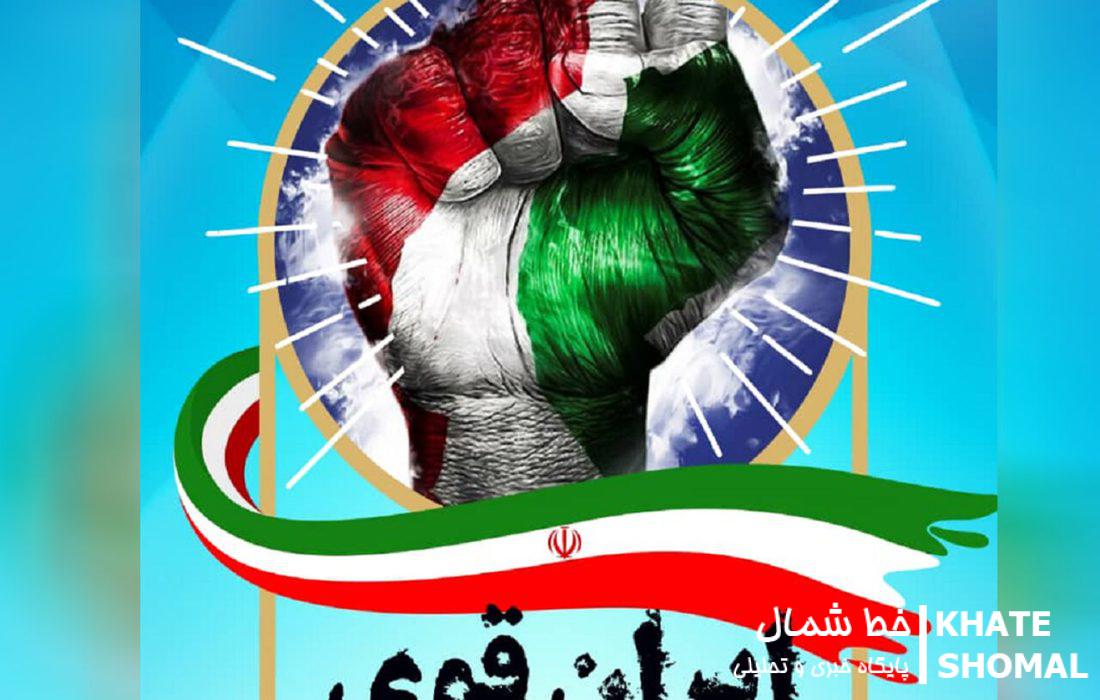 ایران قوی با مشارکت حداکثری مردم در پای صندوقهای رای شکل میگیرد