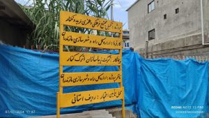 پروژه نیمه کارهای که 13 ساله شد/ بدقولی پیمانکار، علت تاخیر در اتمام پروژه مجتمع نیایش فریدونکنار