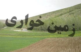 خلع يد 240 ميلياردی اراضی کشاورزی از 2 زمين‌خوار در محمودآباد