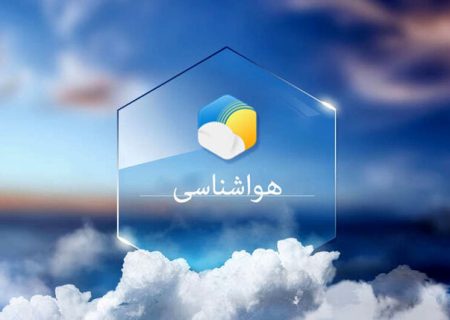 پیش‌بینی وضع هوای مازندران در ۷ روز آینده