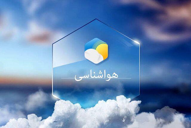 پیش‌بینی وضع هوای مازندران در ۷ روز آینده