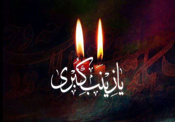 حضرت زینب (س)؛ پیامبر حماسه و خطبههای حیدری