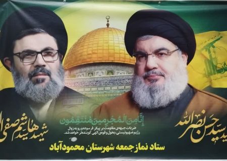 برگزاری مراسم گرامیداشت شهید سید حسن نصرالله در شهرستان محمودآباد