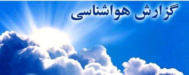 افزایش محسوس دما در مازندران/سیزده بدر هوا صاف است