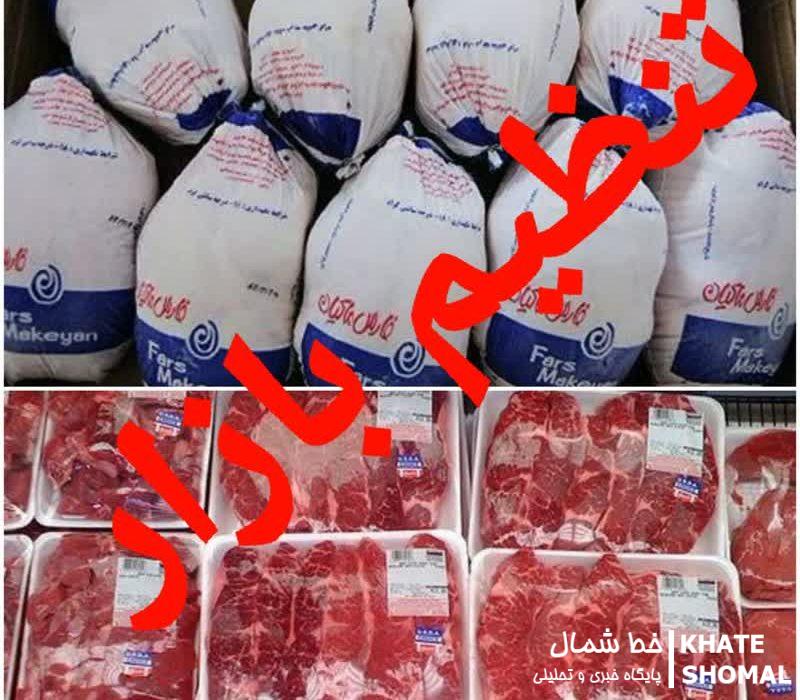 توزیع 24 تن گوشت و مرغ منجمد تنظیم بازاری در محمودآباد