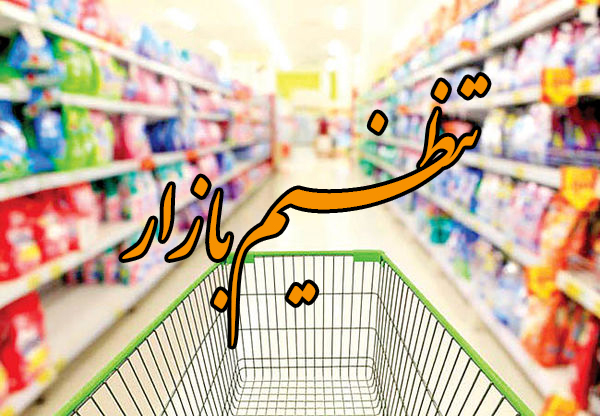 توزیع 65 تن کالای اساسی در محمودآباد