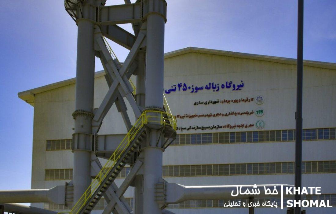 تکمیل ابنیه نیروگاه زبالهسوز ساری سه هزار میلیارد ریال اعتبار میخواهد