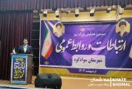 امور ساختاری و آشنایی نداشتن مدیران با فرهنگ رسانه از معضلات روابط عمومی است